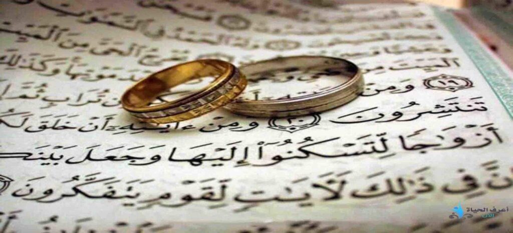 الزواج في الاسلام ليس تجارة كما يراها المجتمع العربي